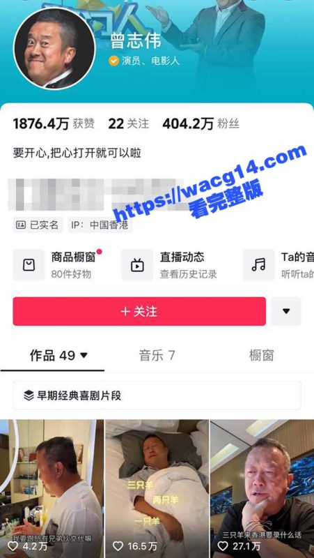 曾志伟 在香港月饼事件之后终于发视频 怒骂三只羊大小杨兄弟俩！论说假话表演影帝在他们连跑龙套的资格都没有！！-51吃瓜网