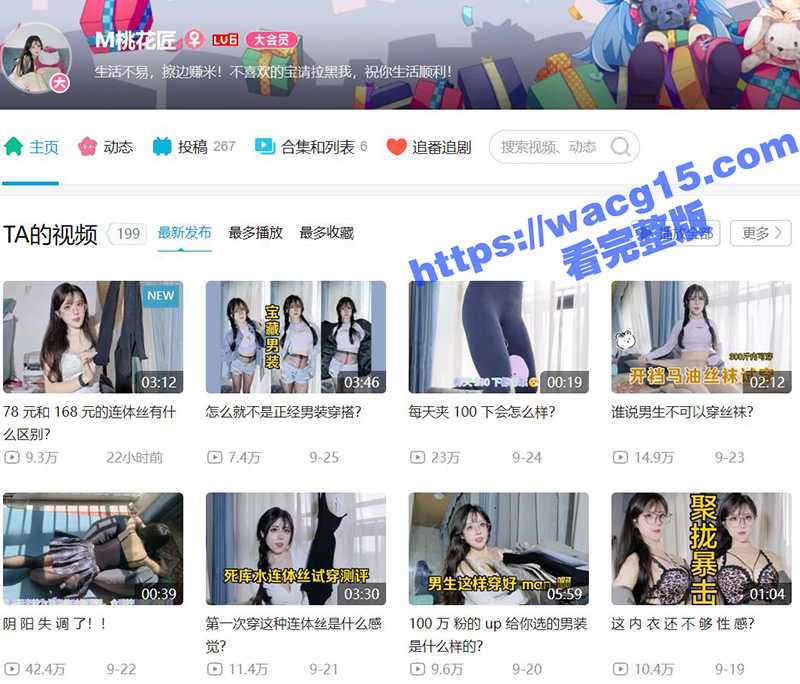 独家曝光 B站网红蜜桃花匠 真空黑丝秀粉嫩小穴 舰长给粉丝的福利 竟然这么的炸裂-51吃瓜网