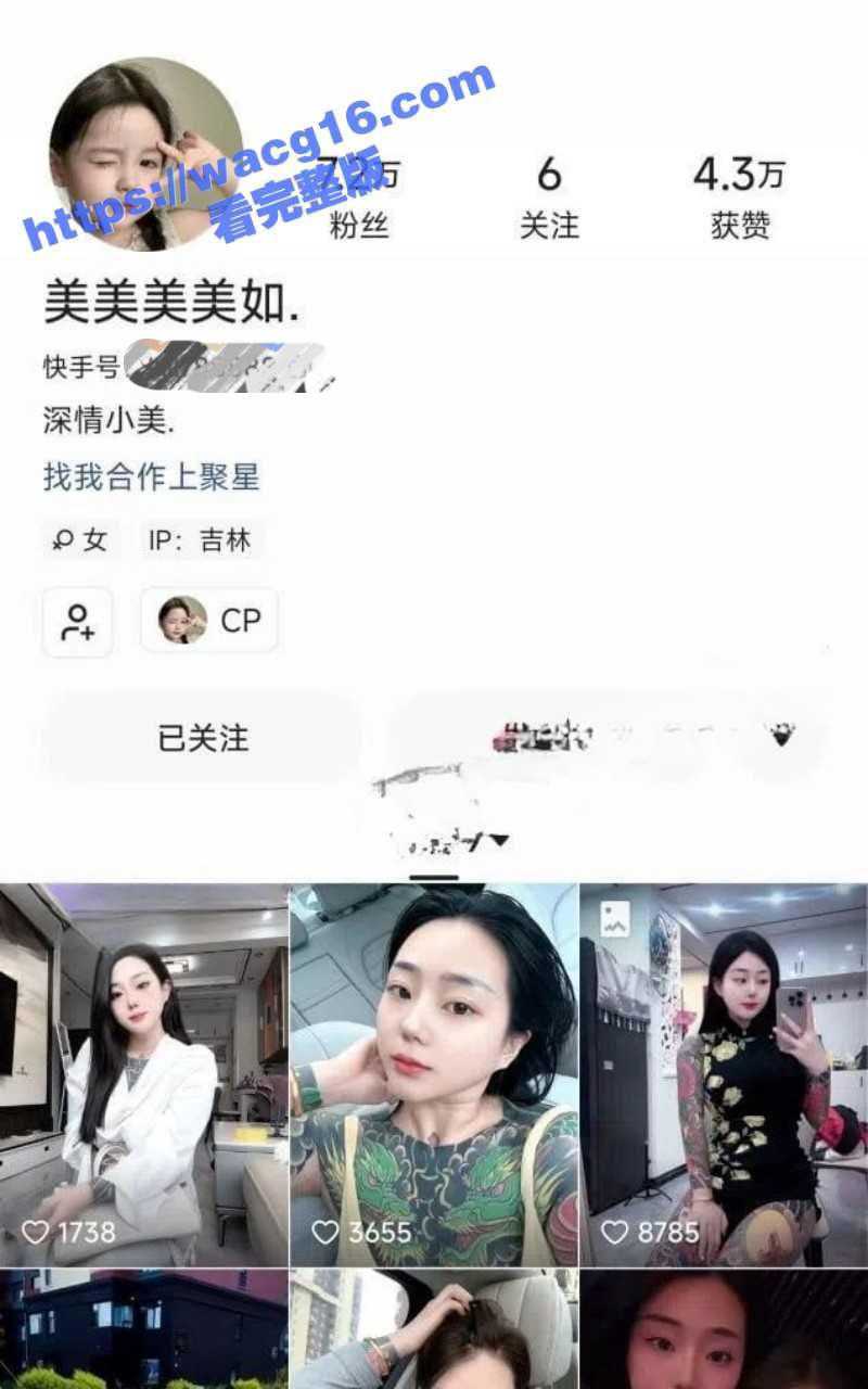 快手小网红美美美美如私拍曝光!除了奶子全身通体刺青 一字马疯狂甩奶是个实打实的骚货! - 51吃瓜网-51吃瓜网