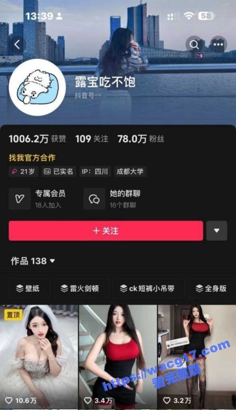 抖音网红露宝吃不饱微密圈收费福利私拍！极品身材纯欲气质 唯美脸蛋娇艳无比！-51吃瓜网