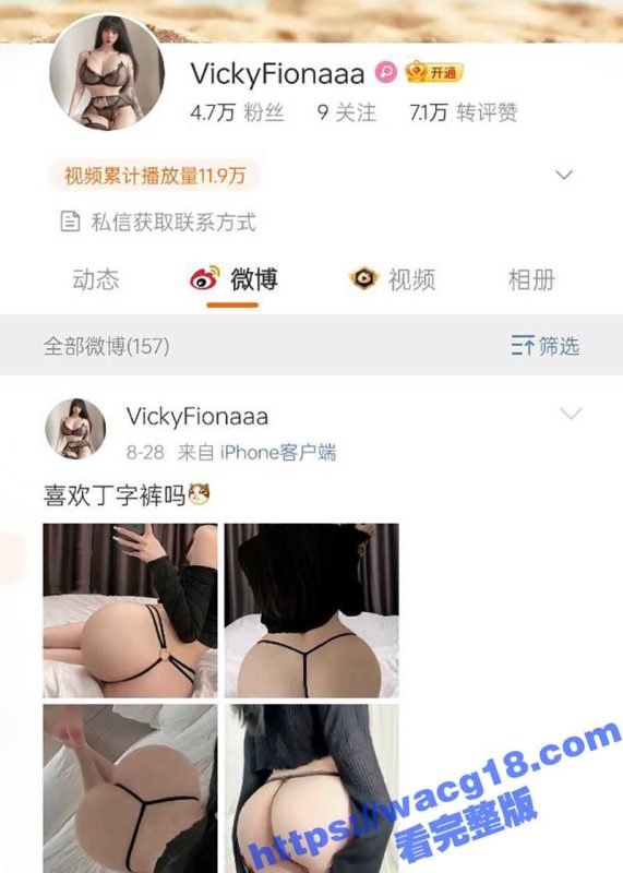 微博网红Vicky逼脸同款自慰福利流出 水蛇腰S身材性感尤物 各种场景情趣诱惑 淫叫声让人欲罢不能！-51吃瓜网