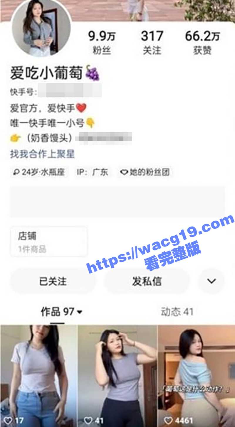 快手10万粉丝小网红 爱吃小葡萄 高颜值女神身材性感大尺度自慰 商场试衣间狂野露出 彻底放飞自我！ - 51吃瓜网-51吃瓜网