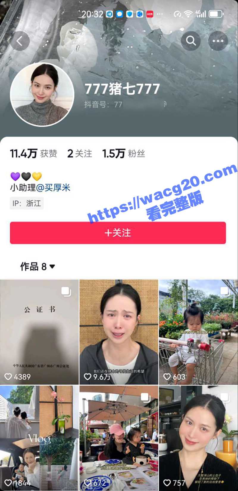网红猪七777控诉渣男 模特老公扈忠汉出轨闺蜜 五楼喂奶一楼偷情 细节曝光令人愤怒 - 51吃瓜网-51吃瓜网