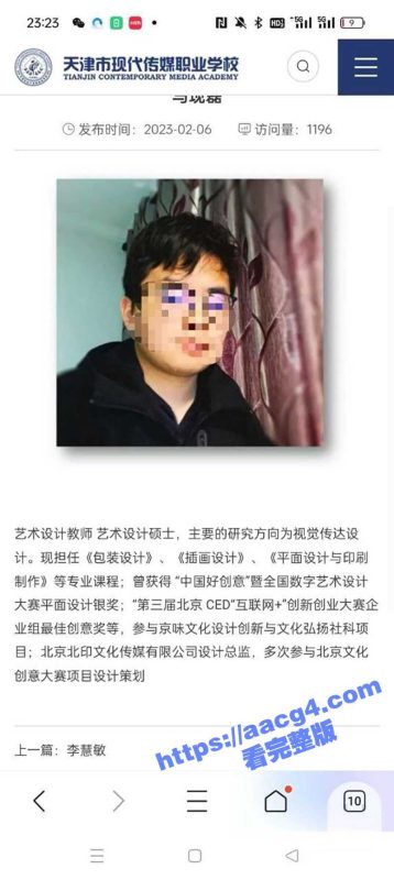 天津现代传媒职业学院 教师宿舍一楼瓜 老师和女友约会忘拉窗帘上演活春宫 不愧为搞艺术的 就是会玩！-51吃瓜网