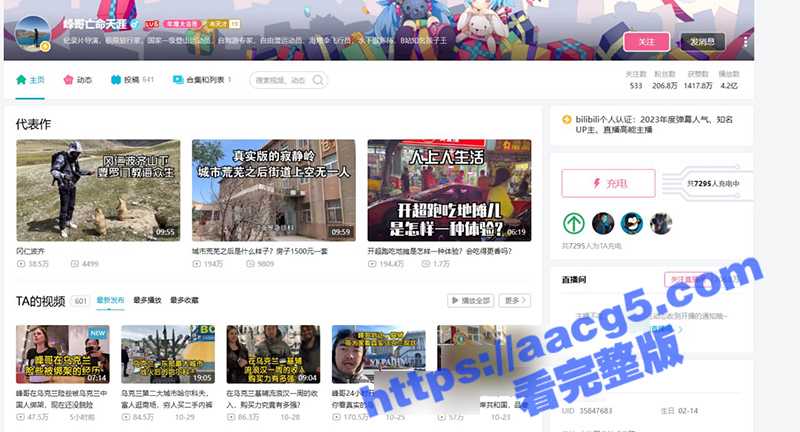 B站网红峰哥 在乌克兰遭美女色诱 竟是被华人绑架团伙盯上 现已离乌但未脱险-51吃瓜网