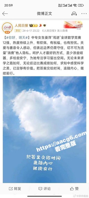 姜萍阿里巴巴数学竞赛造假作弊被实锤  天才少女人设崩塌  瞬间打脸多家媒体！-51吃瓜网