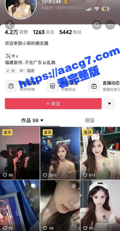 福建泉州德化县高颜值抖音网红 你的菲 只要钱到位全国可飞 边操逼边给兄弟视频 纹身被实锤-51吃瓜网