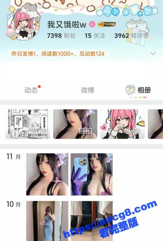 微博网红 我又饿啦w 推特名为鸽鸽咕咕 高清自慰私拍曝光 巨乳萌妹软糯呻吟声声入魂-51吃瓜网