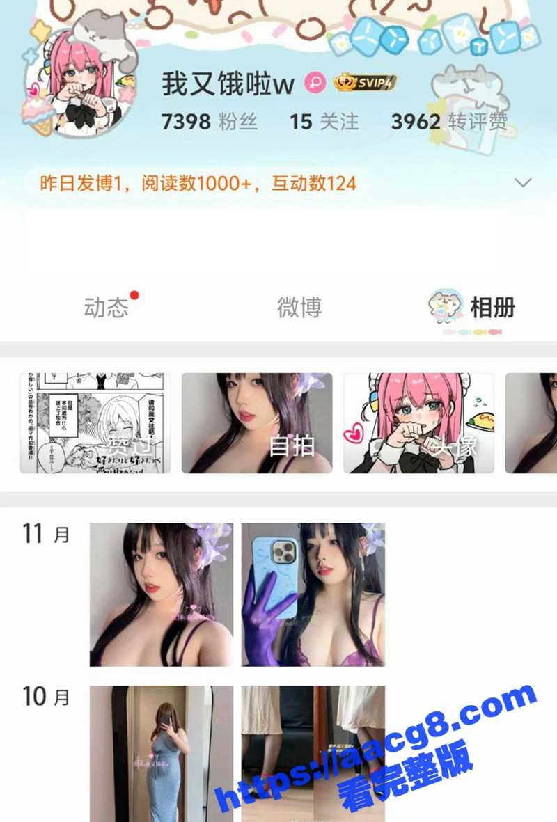 微博网红 我又饿啦w 推特名为鸽鸽咕咕 高清自慰私拍曝光 巨乳萌妹软糯呻吟声声入魂 - 51吃瓜网-51吃瓜网