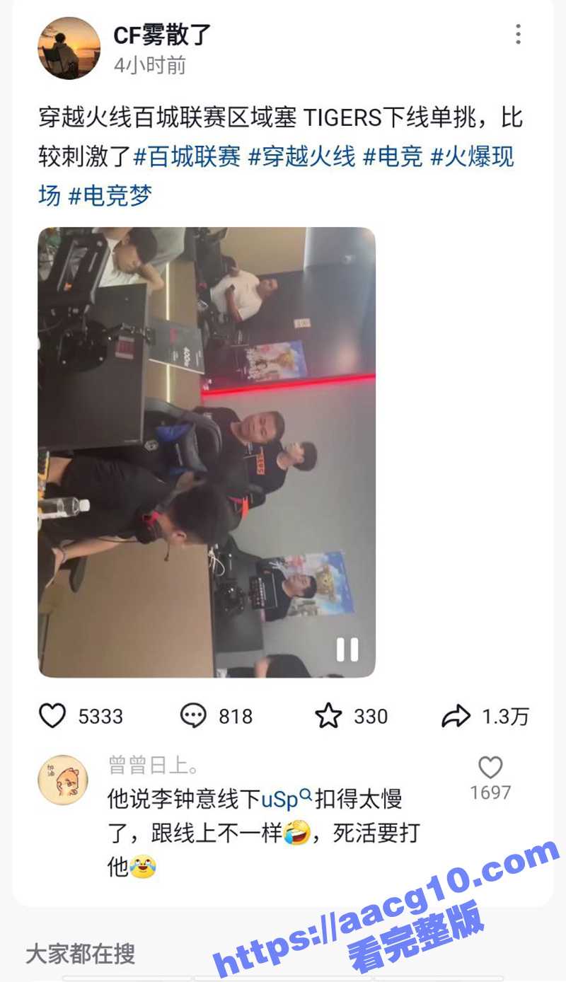 穿越火线百城联赛 张贺又来搞事情 直接摆烂退出游戏 和队友线下单挑 场面混乱令人唏嘘 - 51吃瓜网-51吃瓜网