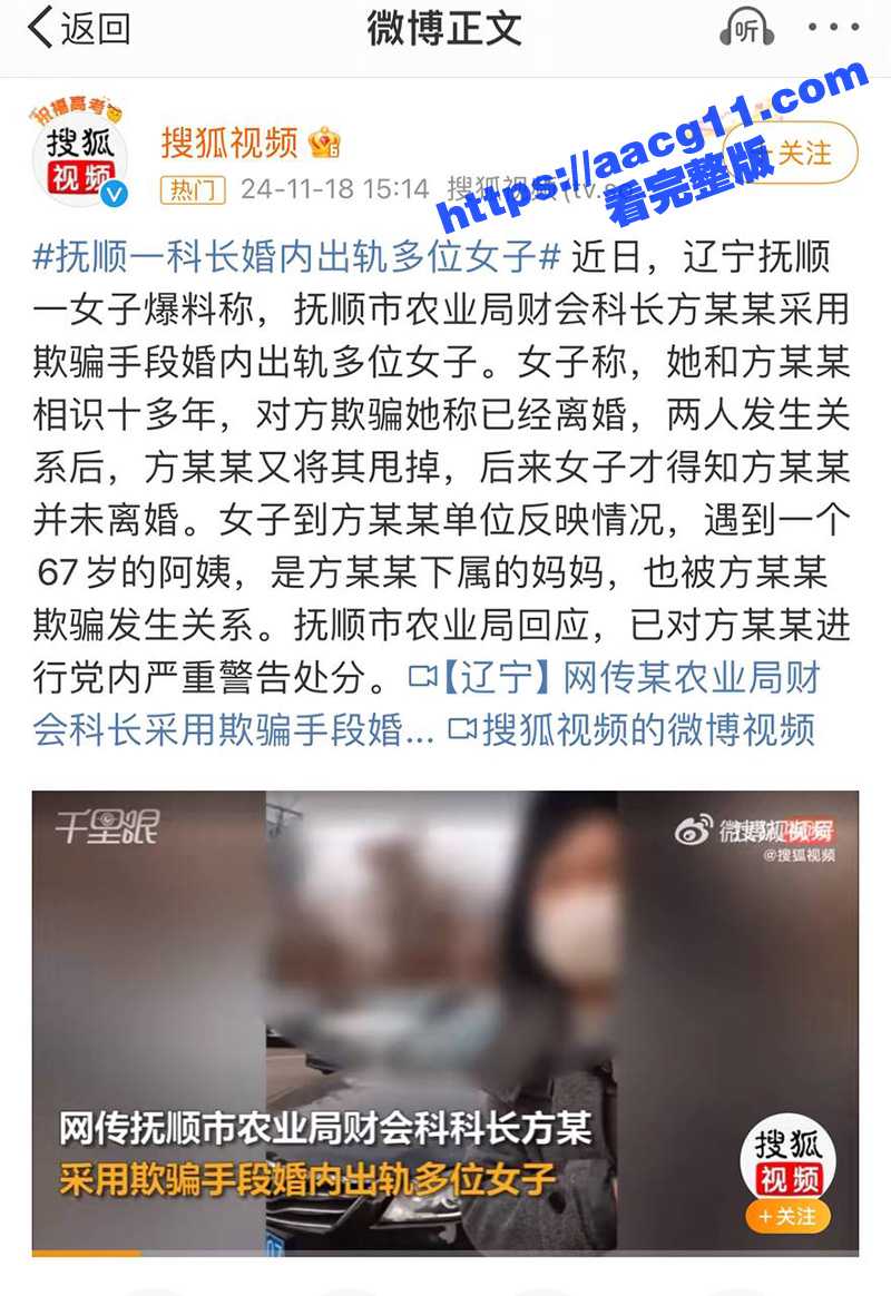 辽宁抚顺农业局财会科长 方绍银 潜规则下属的极品熟女妈妈 戈莉 情趣酒店监控视频曝光! - 51吃瓜网-51吃瓜网