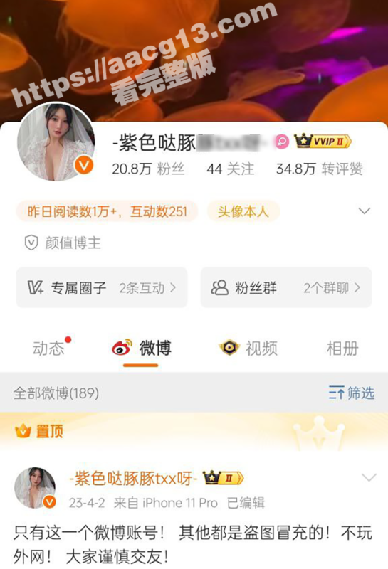 微博波霸网红 紫色哒豚豚 童小芯 原创限定露点插穴福利 终极爆乳肥臀盛宴-51吃瓜网