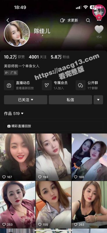 独家曝光抖音美女网红陈佳儿狠人一枚 直播打pk输了烟头烫舌针扎胸 狂野作风令人瞠目结舌-51吃瓜网