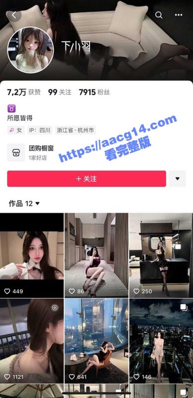 娇嫩嫩川音软妹四川成都小网红Romantique7付费视频曝光  实锤捞女明码标价线下卖淫还全国可飞-51吃瓜网