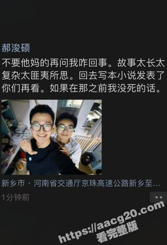 陕西西安欧亚学院大一新生 郝浚硕 被大三男学长在香港诱奸 得艾滋后疯狂报复社会 骚扰女同学还跟男生性交-51吃瓜网