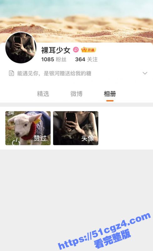 微博反差骚货 裸耳少女 细腰长腿反差尤物 网上约炮大屌猛男 满足自己的淫欲 却被爆光流出-51吃瓜网