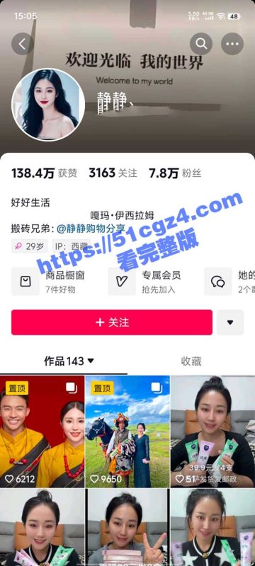 抖音网红藏族宋小宝与女神静静 两人露脸激情性爱视频爆传网络  这是带货带到床上了吗？-51吃瓜网