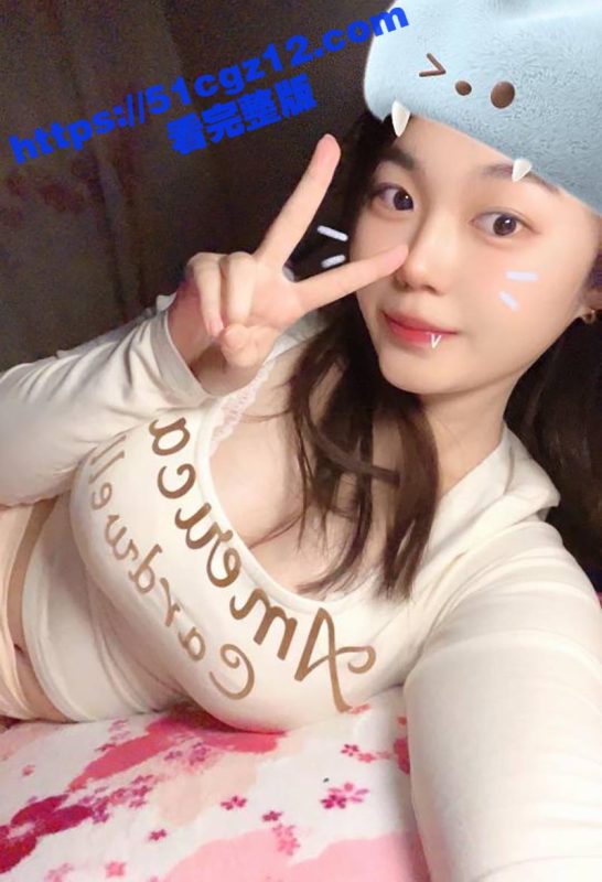 重庆绿帽男自曝巨乳未婚妻 温岭 大尺度活春宫私拍 露奶福利嗨爆全网 自摸嫩乳诱惑至极！-51吃瓜网