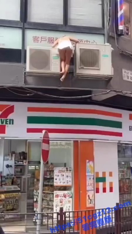 香港小三偷情时被原配堵门 直接穿透明睡衣跳窗逃生 白嫩屁股被路人一览无余-51吃瓜网