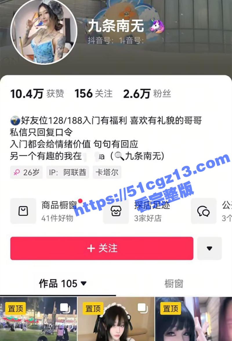 抖音超高颜极品符文女神 九条南无 化身网红界最骚淫女 用各种造型假屌 玩插穴自慰 宠粉私拍福利流出 - 51吃瓜网-51吃瓜网
