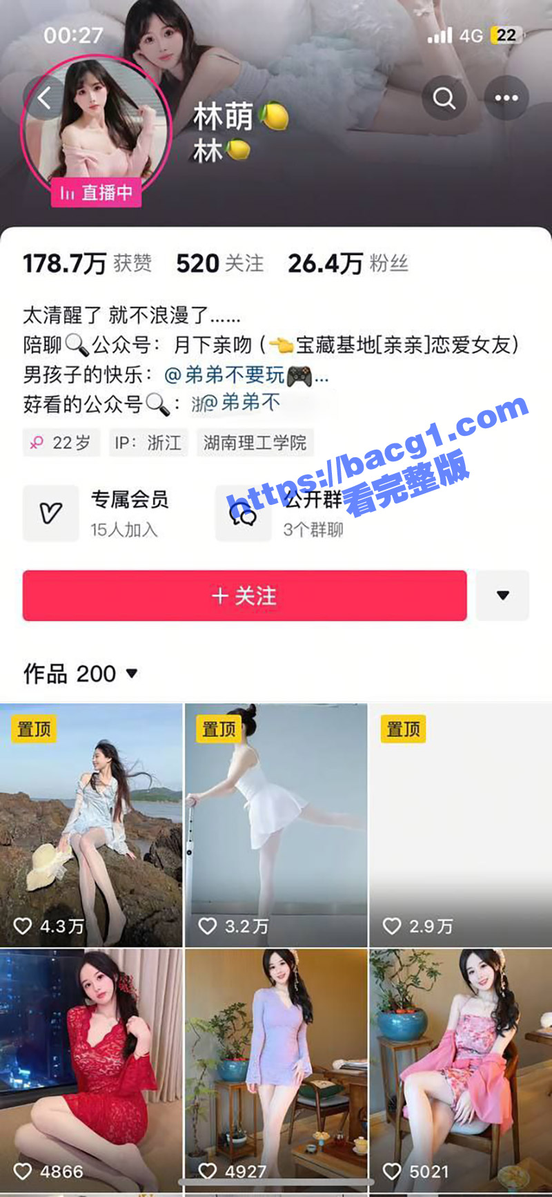 抖音26万粉丝网红 林萌 与男友性爱视频泄露 甜美外表下竟是性瘾狂魔 连牙刷都拿来自慰！ - 51吃瓜网-51吃瓜网