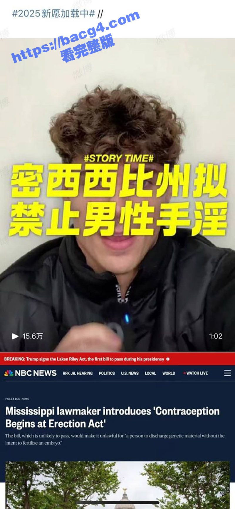 美国密西西比州即将全面禁止男人打飞机自慰行为 喜欢撸管的天塌了 美国即将迎来大寸止时代 - 51吃瓜网-51吃瓜网