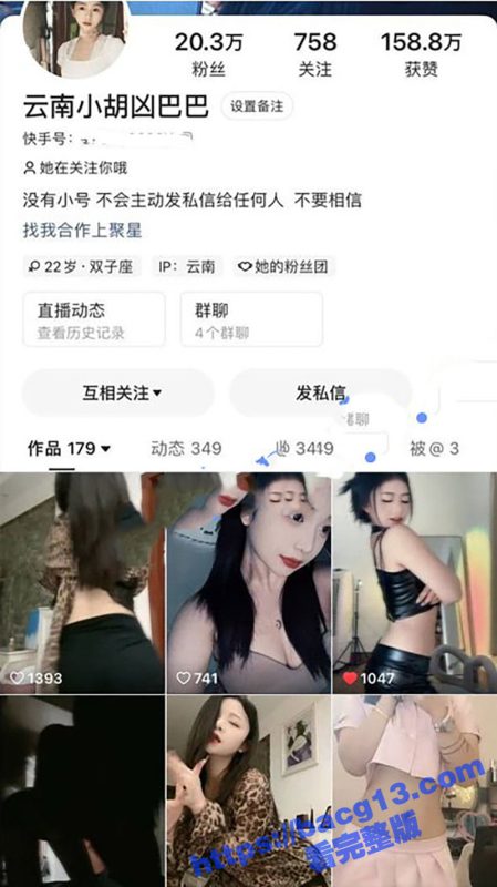 快手网红 云南小胡凶巴巴 做爱视频泄漏 少女娇躯沦为大屌男泄欲工具 后入玩弄至高潮 精液覆满雪背！-51吃瓜网