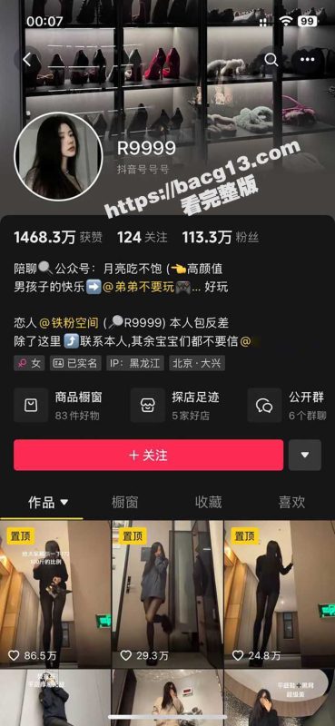 抖音顶流擦边主播 R9999 私密福利流出 真空黑丝放尿玩自慰 手足并用侍奉主人巨根-51吃瓜网