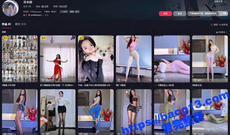 抖音40万粉丝网红 月半妍 私拍福利视频流出 身材高挑诱惑 丝袜骚舞骚劲十足！-51吃瓜网