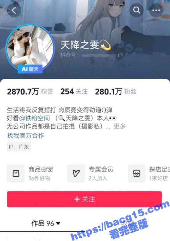 抖音280万粉丝网红 天降之雯 第三弹不雅私拍全集流出 全裸展示娇嫩酮体 抖奶发骚尽显魅惑之姿！-51吃瓜网