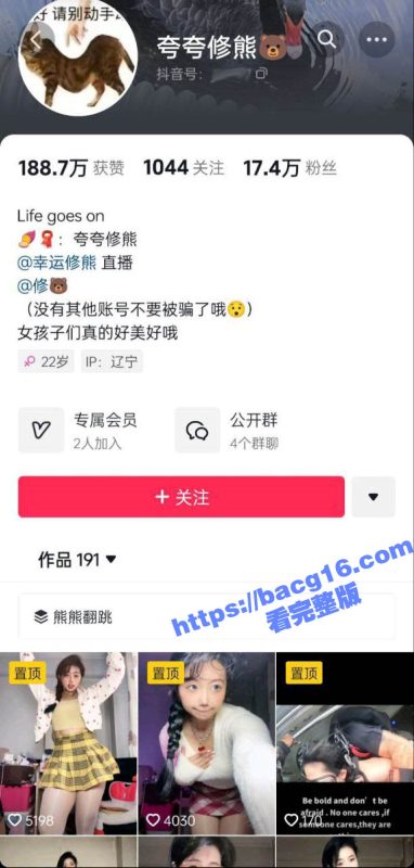 抖音17万粉丝网红 夸夸修熊 超大尺度流出 性感母狗卖弄肉体 淫骚蜜穴清晰可见！-51吃瓜网