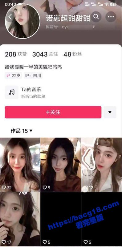 极品身材长腿校花 诺崽超甜甜甜 高颜值清纯型美女 穿性感黑丝激情啪啪 自拍性爱合集流出-51吃瓜网