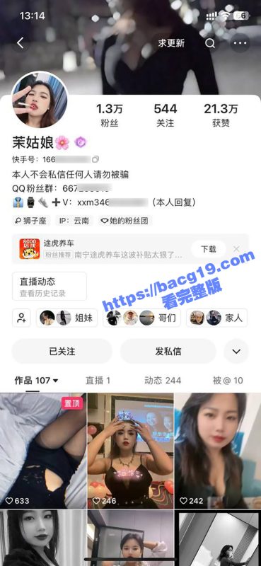 快手反差母狗网红 茉姑娘 高颜值大奶尤物 被瓜友成功拿下分享自慰私拍 这硕大美乳手感指定极佳-51吃瓜网