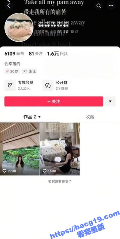 抖音颜值网红 垚垚垚垚垚 在直播间公然与大哥啪啪 边互动边被抽插 完整录屏流出！-51吃瓜网