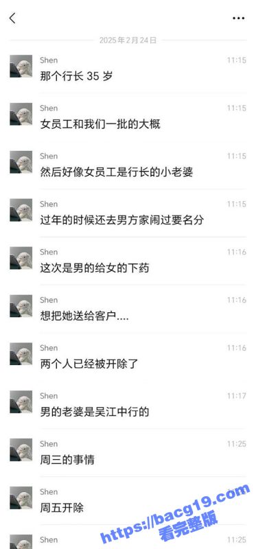 吴江平望银行行长 姚力 下药迷奸女员工送给客户玩3P 下药过猛导致女生ICU抢救 老色批还拍摄大量视频炫耀-51吃瓜网