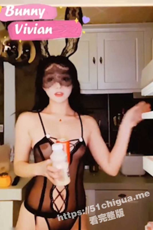极品绿茶婊 B站网红高颜值外围女神兔子 维维安 私拍豪宅上门服务少爷 兔女郎情趣厨房做饭被激情啪啪口爆-51吃瓜网
