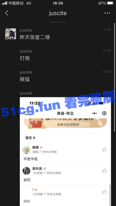 广州华立学院饭堂 二楼，大庭广众开始啪啪-51吃瓜网