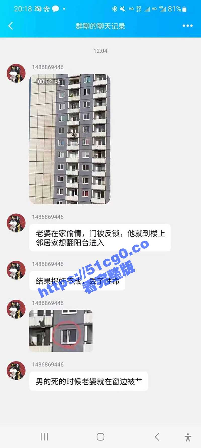 见过抓奸翻车吗?老婆在家偷情 男子从楼上翻阳台进入 失误坠楼! - 51吃瓜网-51吃瓜网