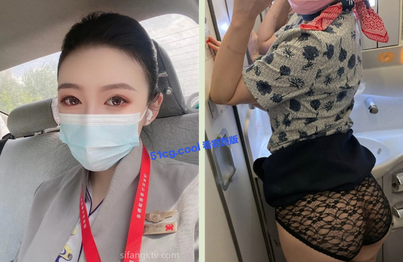 南航内衣门 视频流出：尺度令人咋舌，空姐出来回应了-51吃瓜网