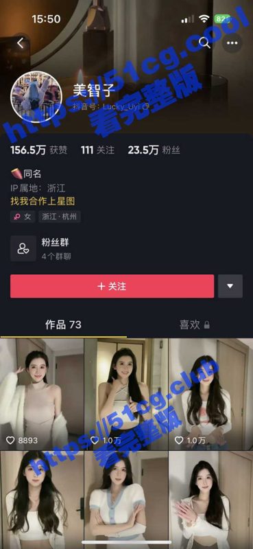 抖音 美智子  素颜 直播露奶黑历史-51吃瓜网