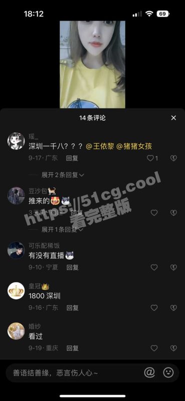 抖音 现在单身 空降外围到深圳 1800 一炮-51吃瓜网