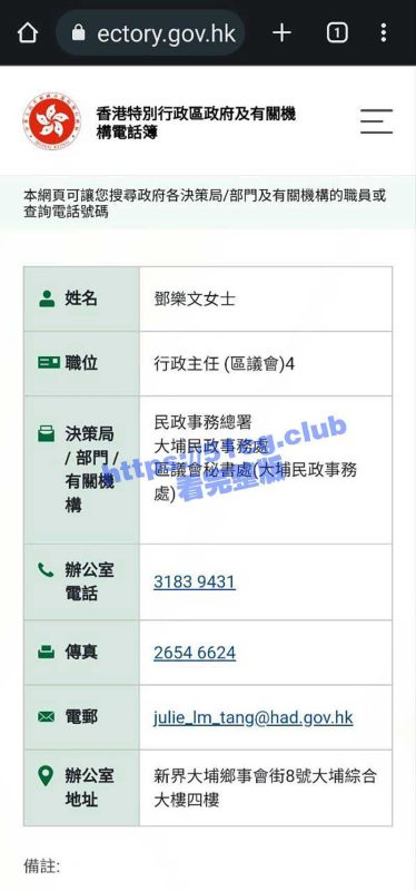突发 香港民政署主任邓乐文私密影片_疑因办公室乱搞男女关系遭前任报复-51吃瓜网
