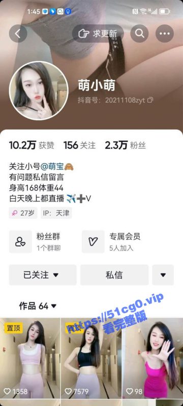 抖音网红 萌小萌 颜值少妇赚奶粉钱与榜一大哥1V1裸聊 道具自慰插逼 黑丝情趣诱惑 假屌撑爆骚穴-51吃瓜网