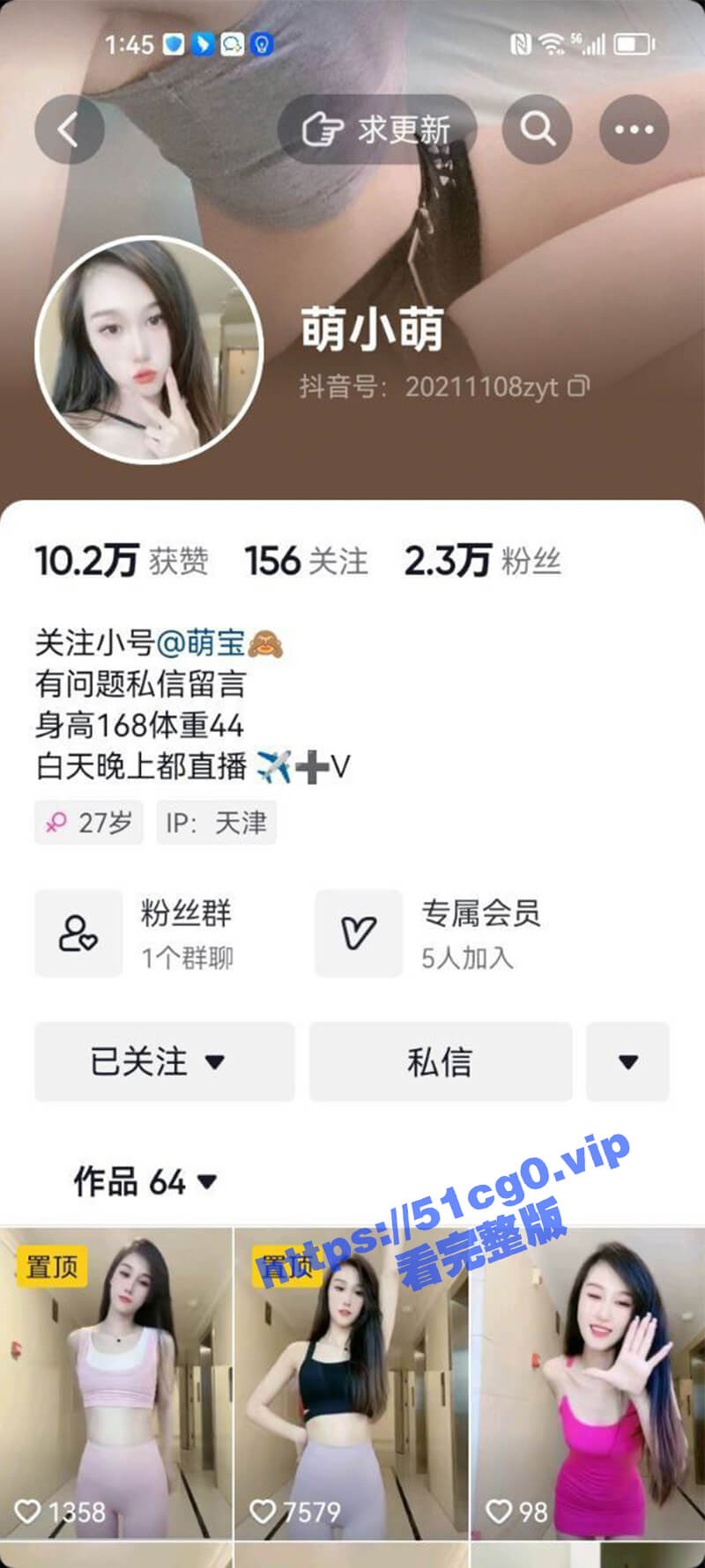 抖音网红 萌小萌 颜值少妇赚奶粉钱与榜一大哥1V1裸聊 道具自慰插逼 黑丝情趣诱惑 假屌撑爆骚穴 - 51吃瓜网-51吃瓜网
