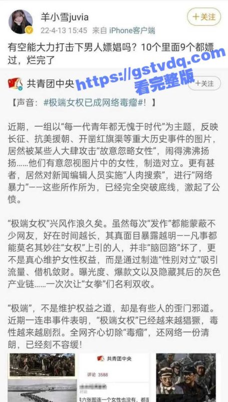 10个男人9个嫖？B站骚舞博主 羊小雪 微博打拳发表不当言论被开盒曝光！不过是个打擦边球的骚货！-51吃瓜网