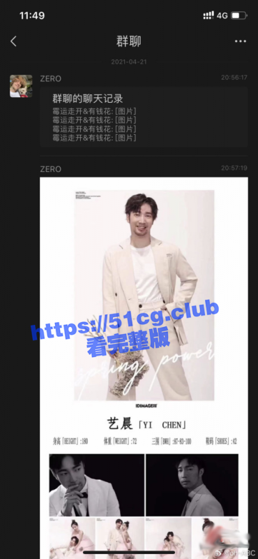 成都模特圈知名男模下海拍片事件！-51吃瓜网