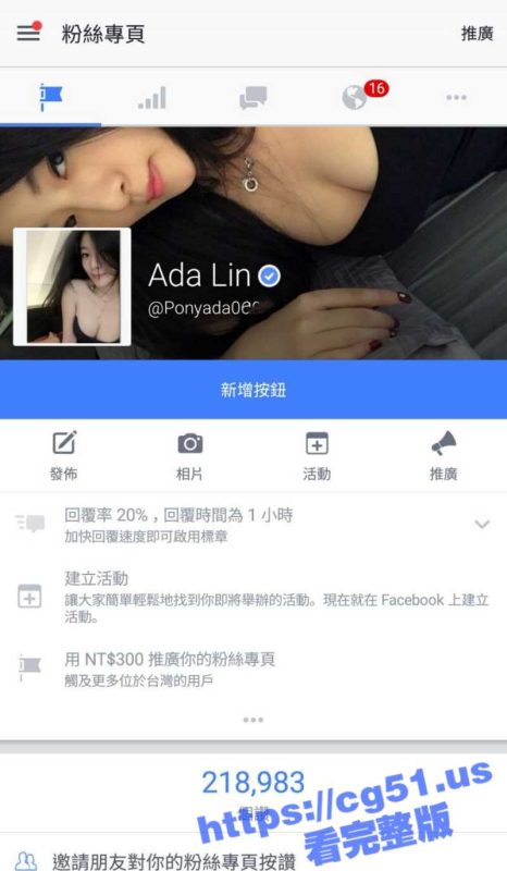 台湾小主播 Ada Lin 黑金女王 白嫩美胸小美女与男友的啪啪日常～大屌怼私处疯狂抽插录制泄密！-51吃瓜网