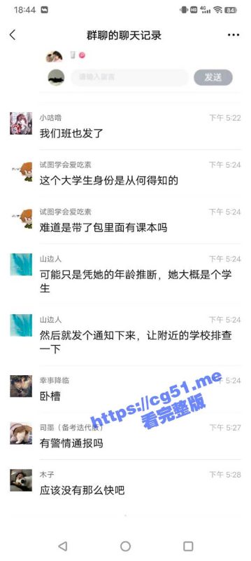 重大新闻！广州市出现连环杀手 江埔街道有女大学生被分尸！受害者至少一人 杀手目前仍在广州逃逸！-51吃瓜网