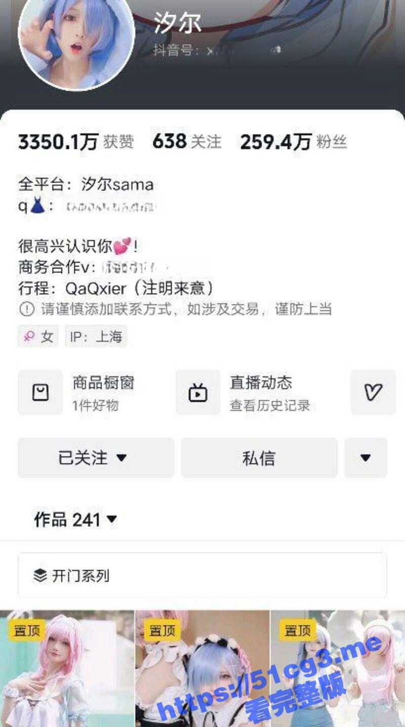 抖音259W粉丝网红汐尔 被土豪重金定制福利视频 全裸自慰器具插入 遭不住约线下无套插入 - 51吃瓜网-51吃瓜网