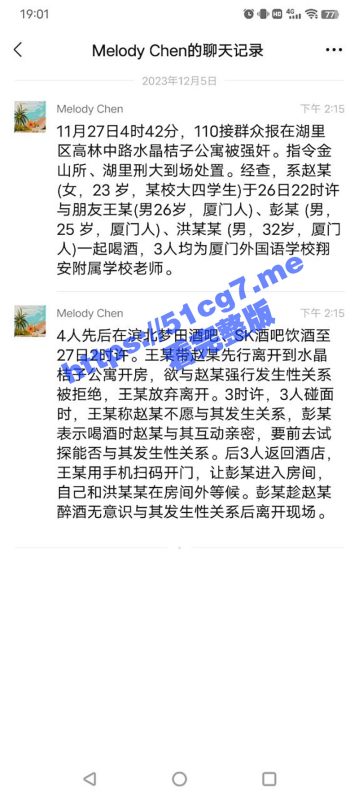 厦门翔安区实验学校多名老师酒后强奸女学生  女学生被操得哭爹喊娘仍然不放过 3分02秒强奸视频曝光-51吃瓜网